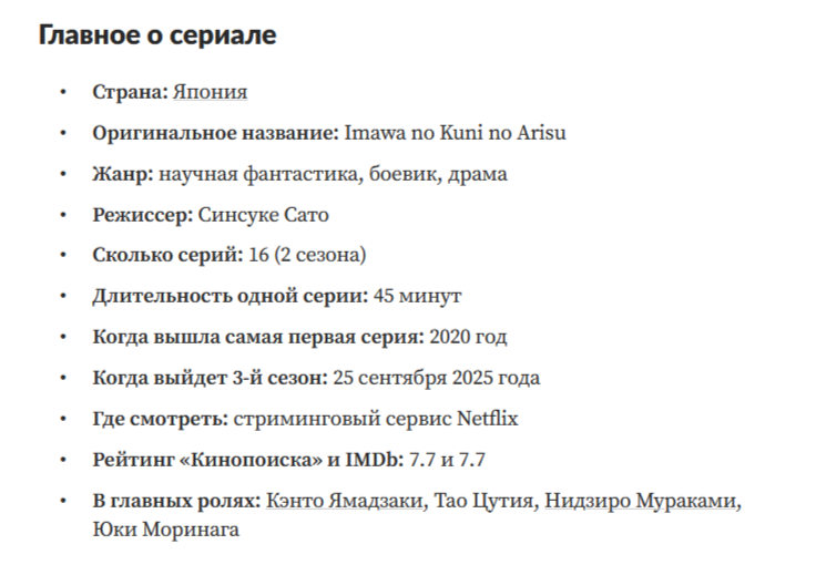 Информация с платформы Lenta.ru