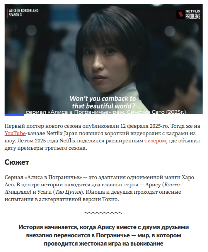 Скрин официального тизера к дораме. Информация с платформы Lenta.ru