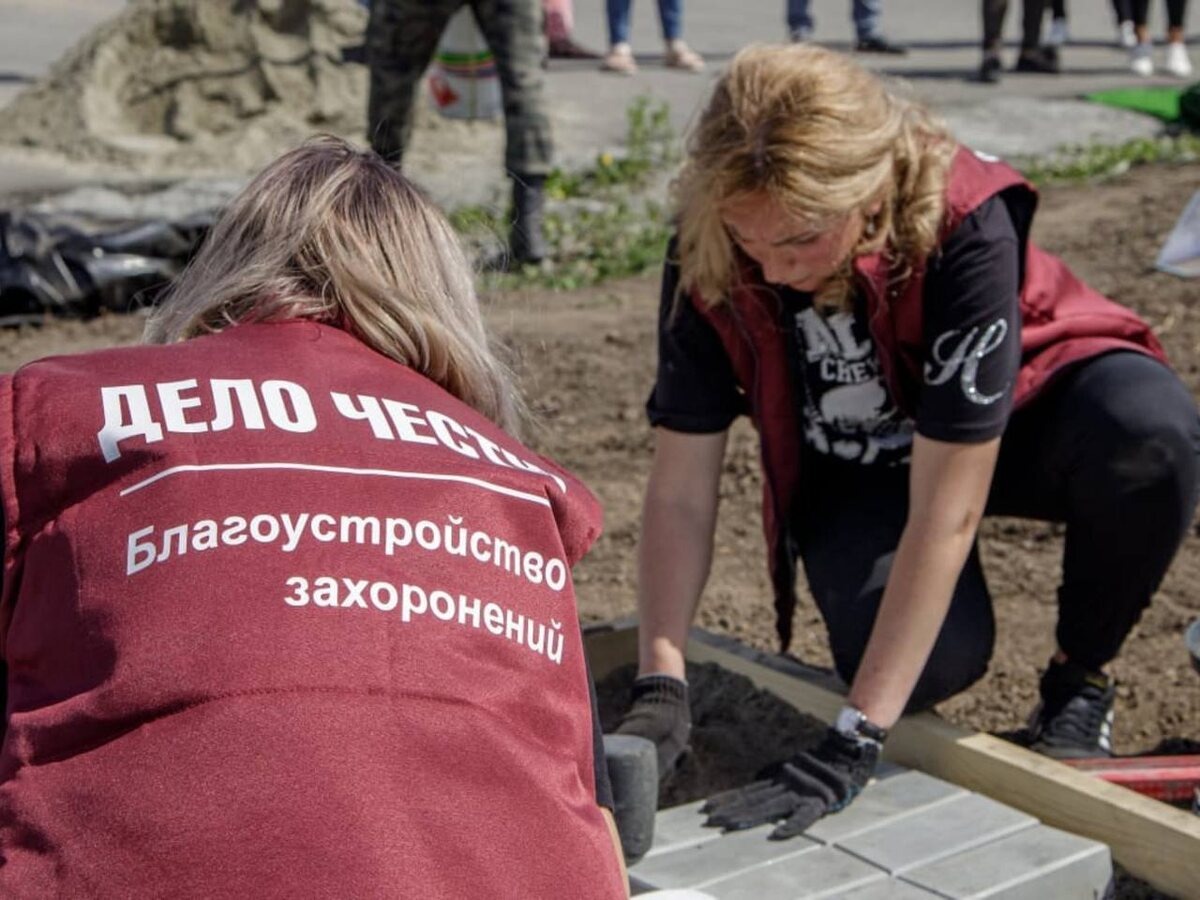 Компания "Дело Чести"