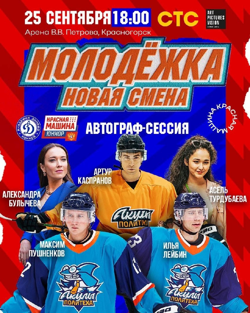    Фото: пресс-служба Минспорта МО