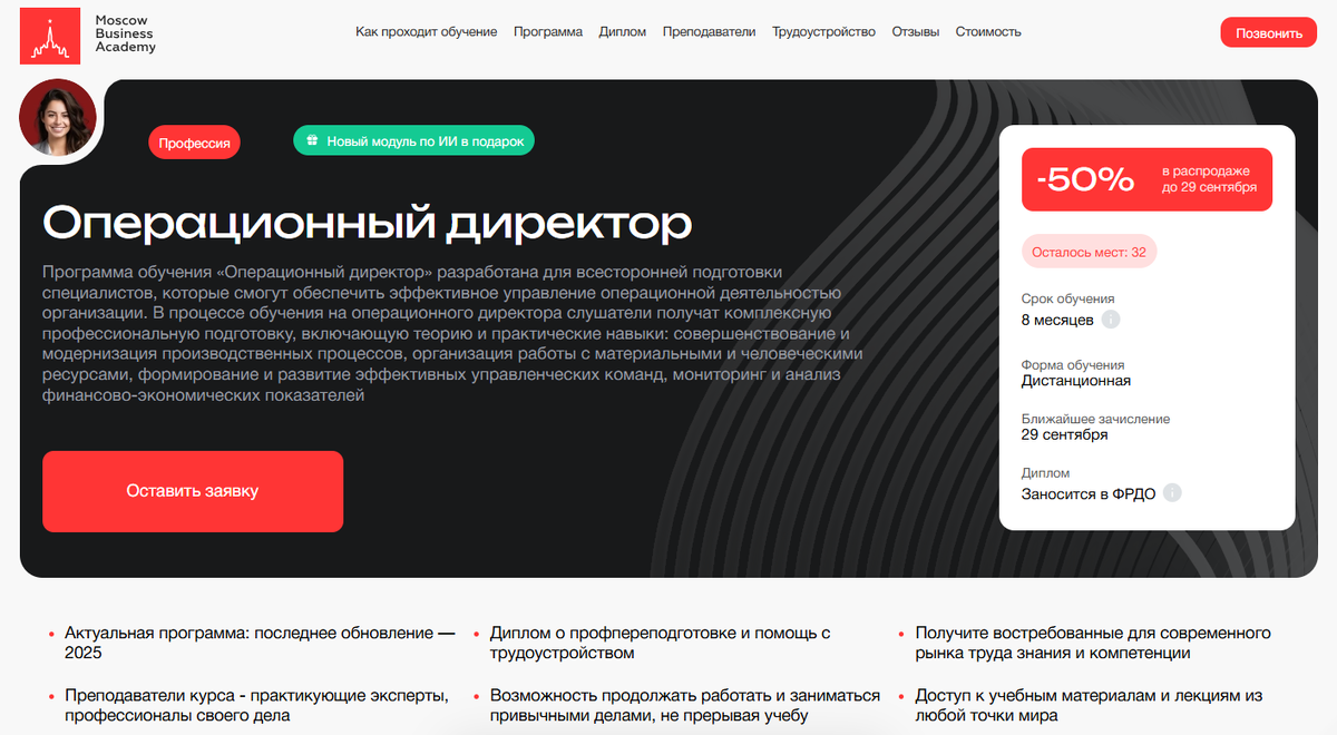 Курс от МБА