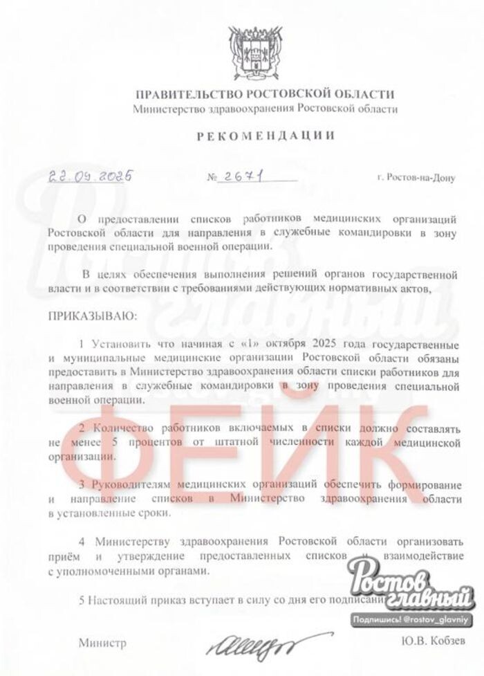 Иллюстрация: vk.com/rostov_glavniy