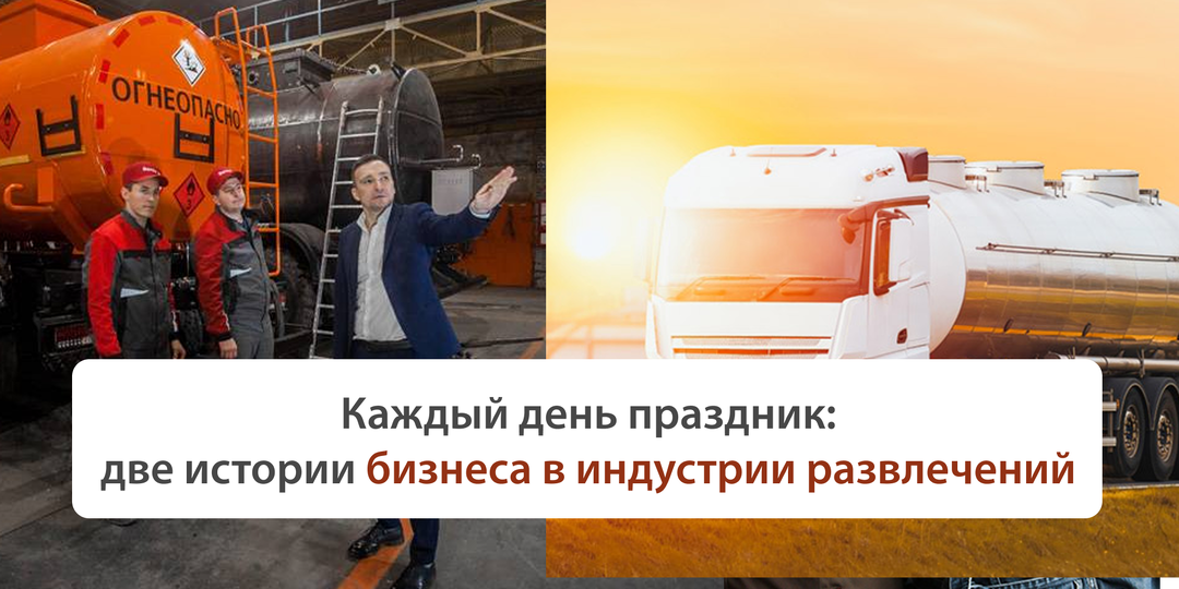 Капитал, логистика, автоматизация: как выжить в топливном бизнесе