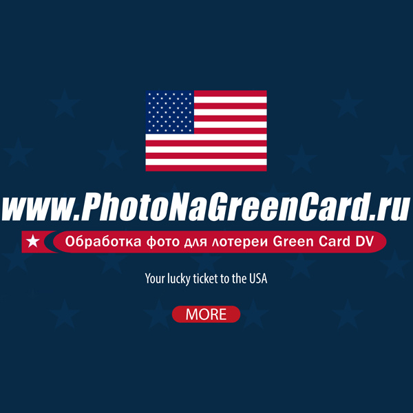 Сервис ФотоНаГринкарту ру