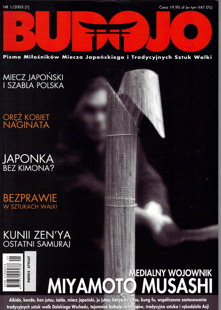 Обложка журнала, в котором была опубликована  статья