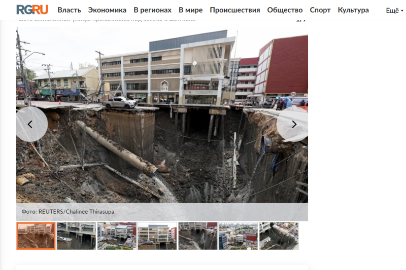    скриншот rg.ru