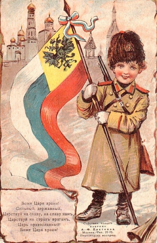 Флаг введенный Николаем 2