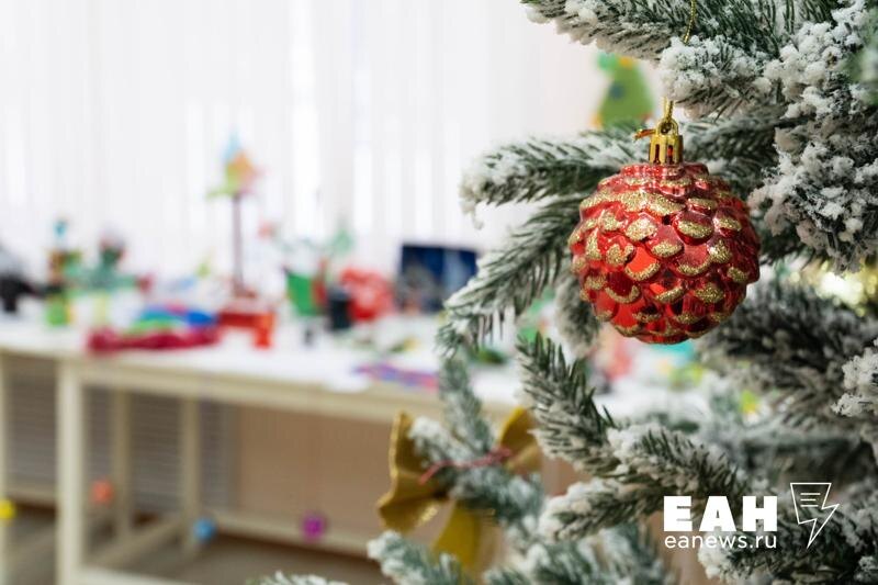    ЕАН. Елочная игрушка