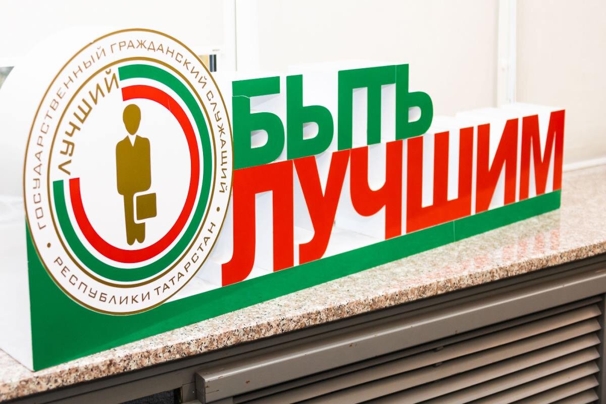   Фото: департамент государственной службы и кадров РТ, источник: gossluzhba.tatarstan.ru