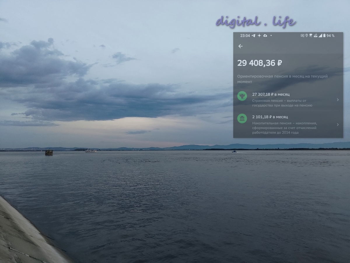 Серый вечер. Поздний теплоход и лодка. Амур. Фото автора