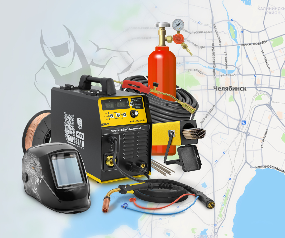 Магазин сварочных материалов в Челябинске