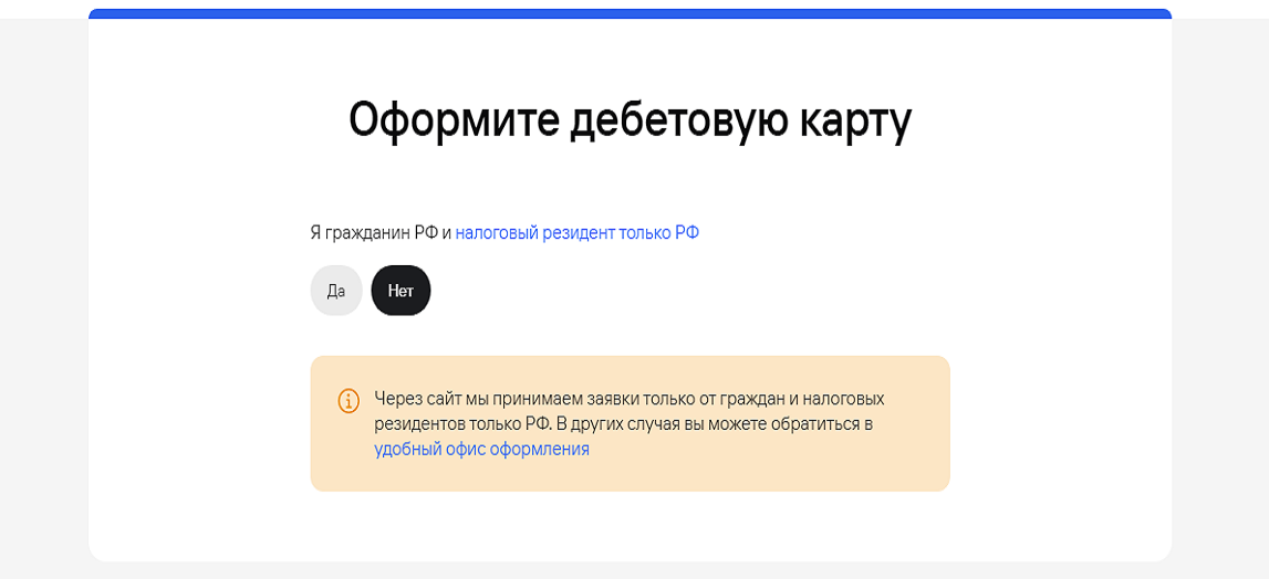    Скриншот сайта Газпромбанка