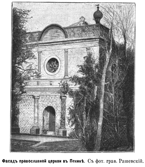 Рис. из журнала "Нива". 1900 г.