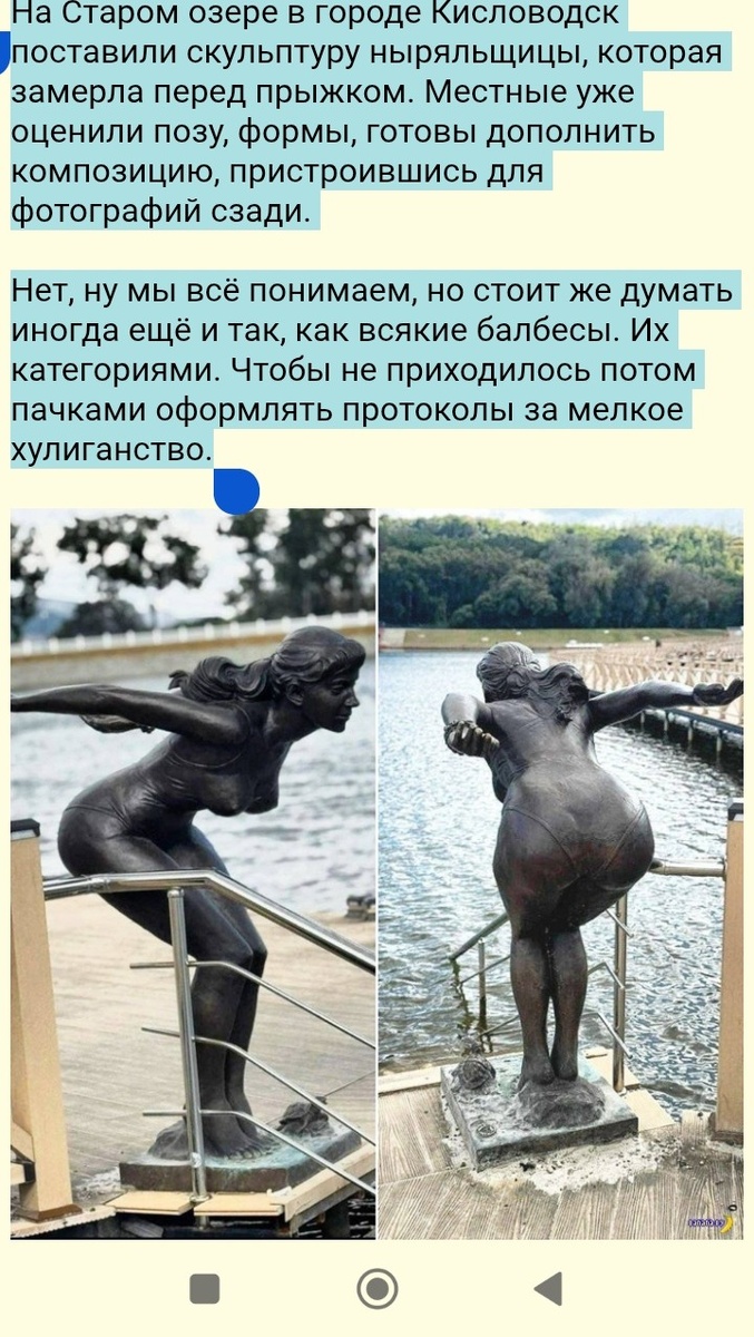 Новая скульптура в Кисловодске