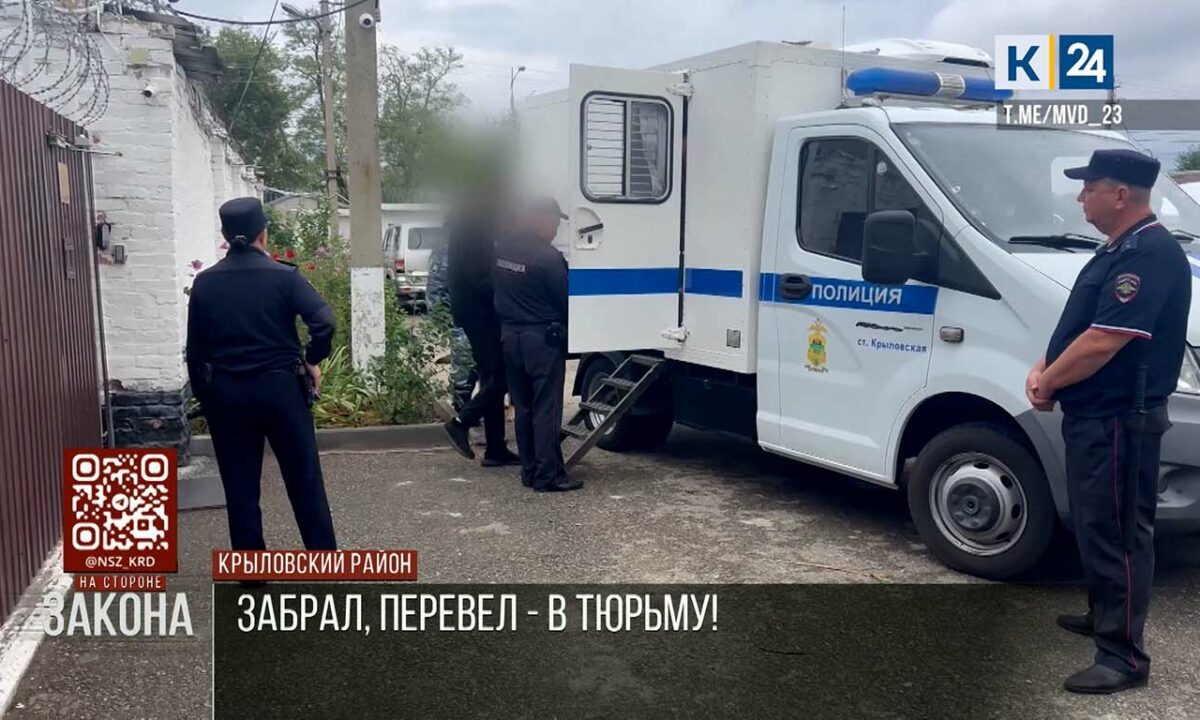    Фото t.me/mvd_23