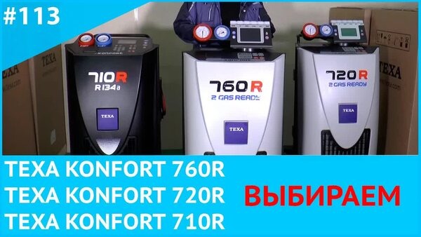 Обложка "Какую TEXA выбрать: 760R, 720R или 710R? Практический обзор"