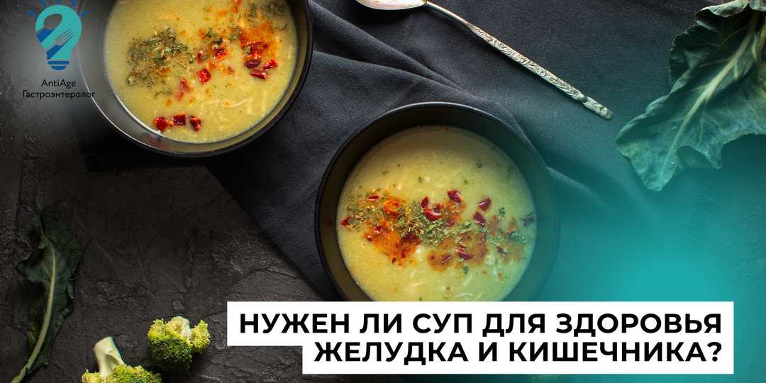 Что будет с организмом, если отказаться от супа в обед?