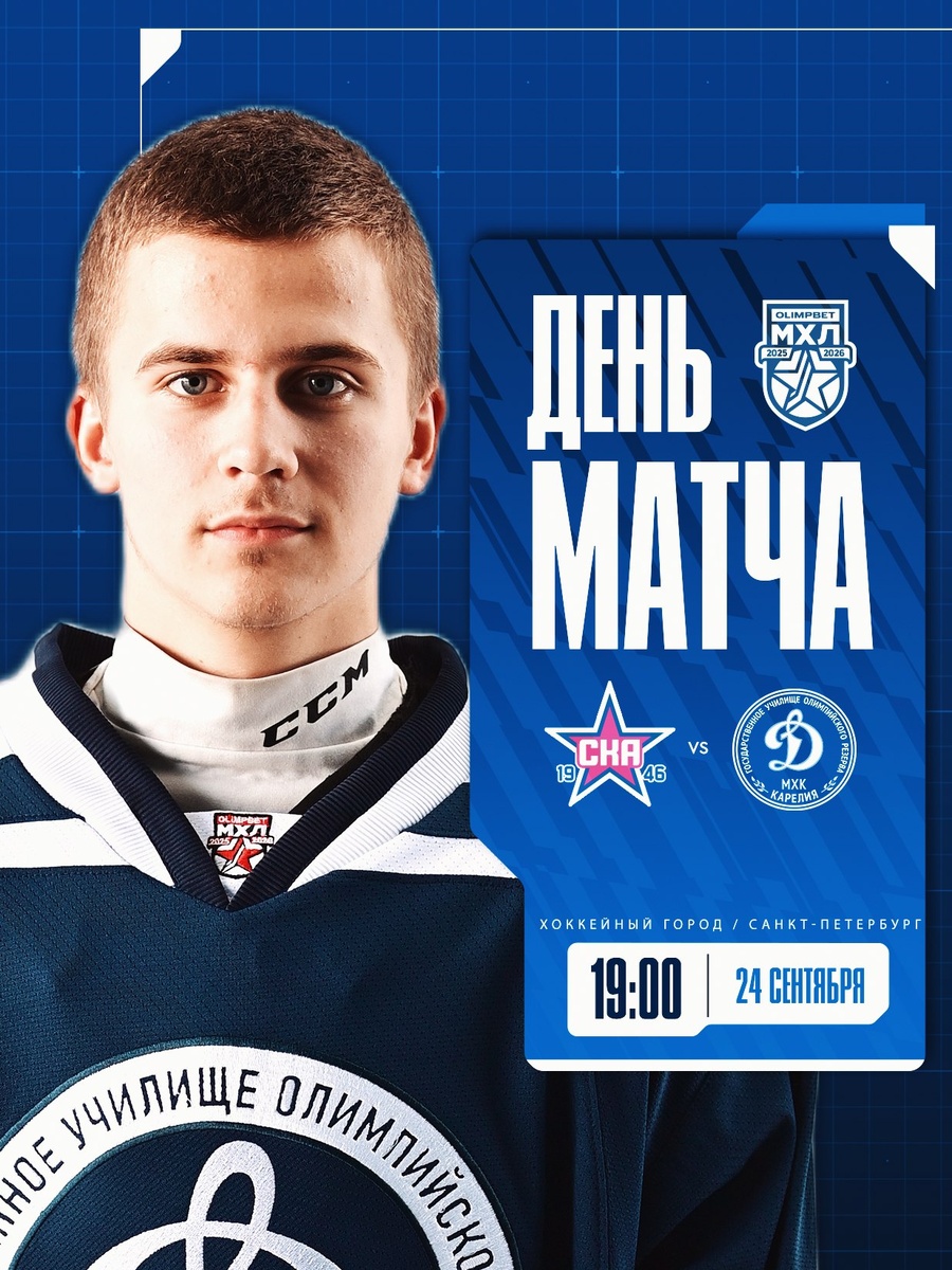    Фото: МХК "Динамо-Карелия" / Telegram