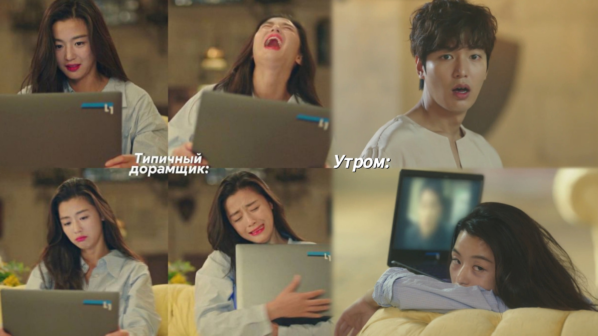 Вечер типичного дорамщика