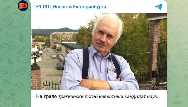 Фото: тг-канал E1.