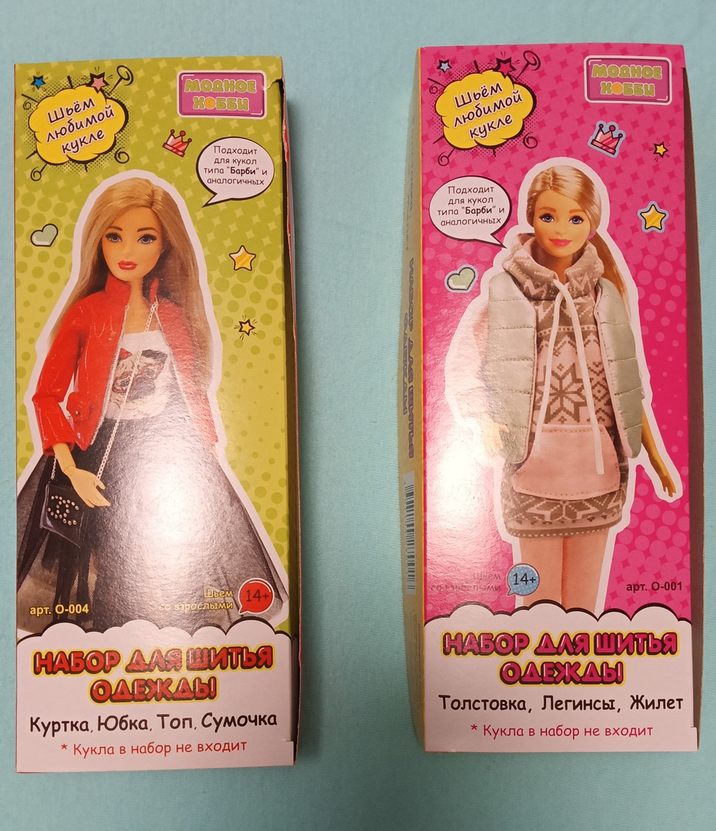 Получила эти 2 набора