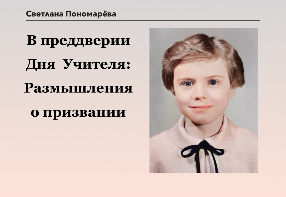 Снимок сделан аккурат перед школой. Здесь мне семь лет, мечтаю сменить «статус» детсадовца на школьницу 😊