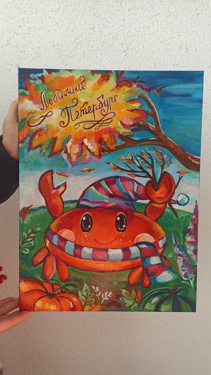 Крабик радуется осени ❤️