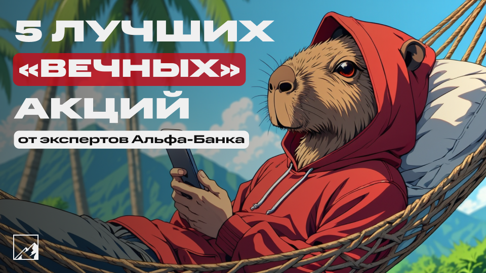 капибара в гамаке