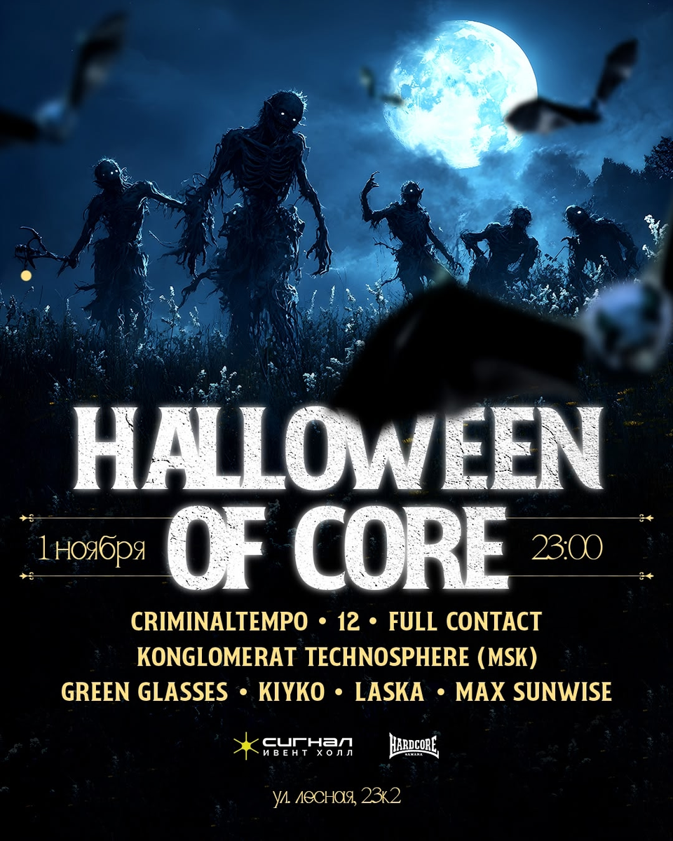 #ХэллоуинСамара2024 #ХэллоуинСамара #рейввсамаре