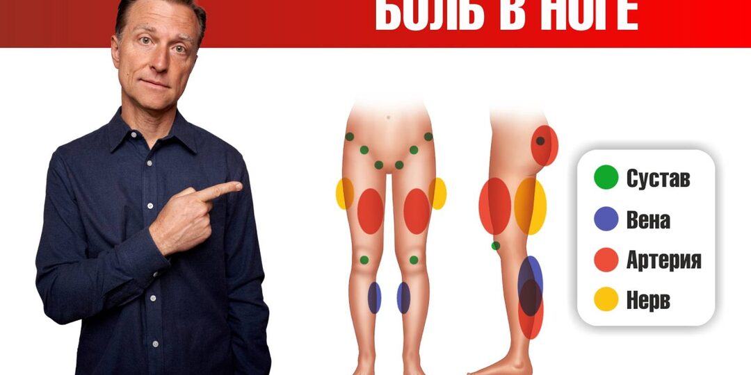Почему болят ноги ночью: мнение врача-невролога