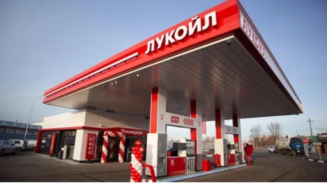 Лукойл, --взято из интернета с целью ознакомления. 