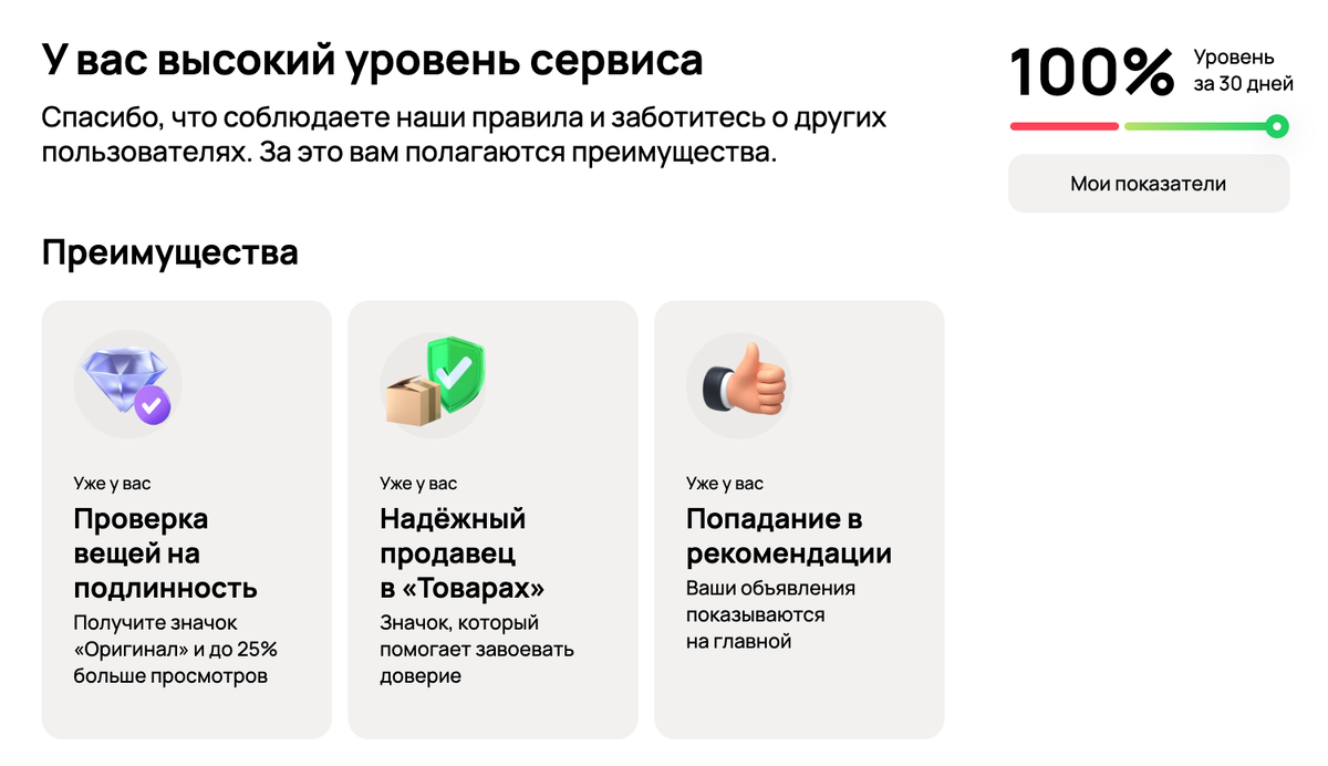 Важно удерживать высокий уровень качества сервиса и не допускать ошибок
