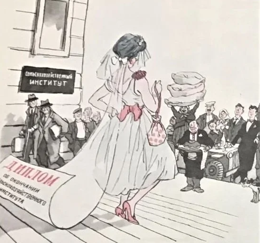 Невеста с приданным