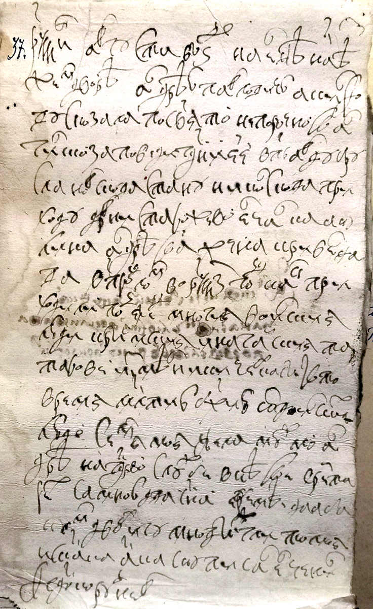 РГАДА. Ф. 210. Оп. 13. Д. 869. Л. 37.