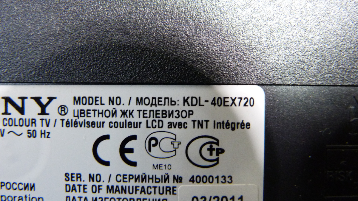 KDL-40EX720 ремонт
