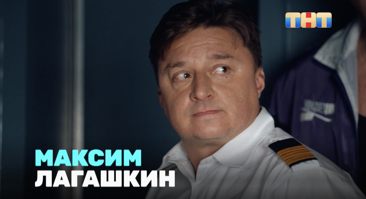 Кадр из сериала "Рейс 314"