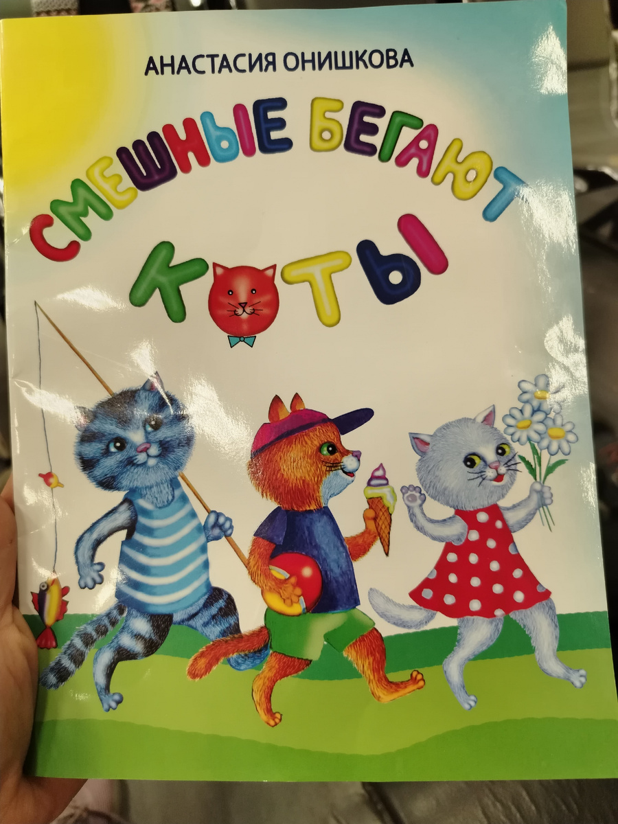 Смешные бегают коты