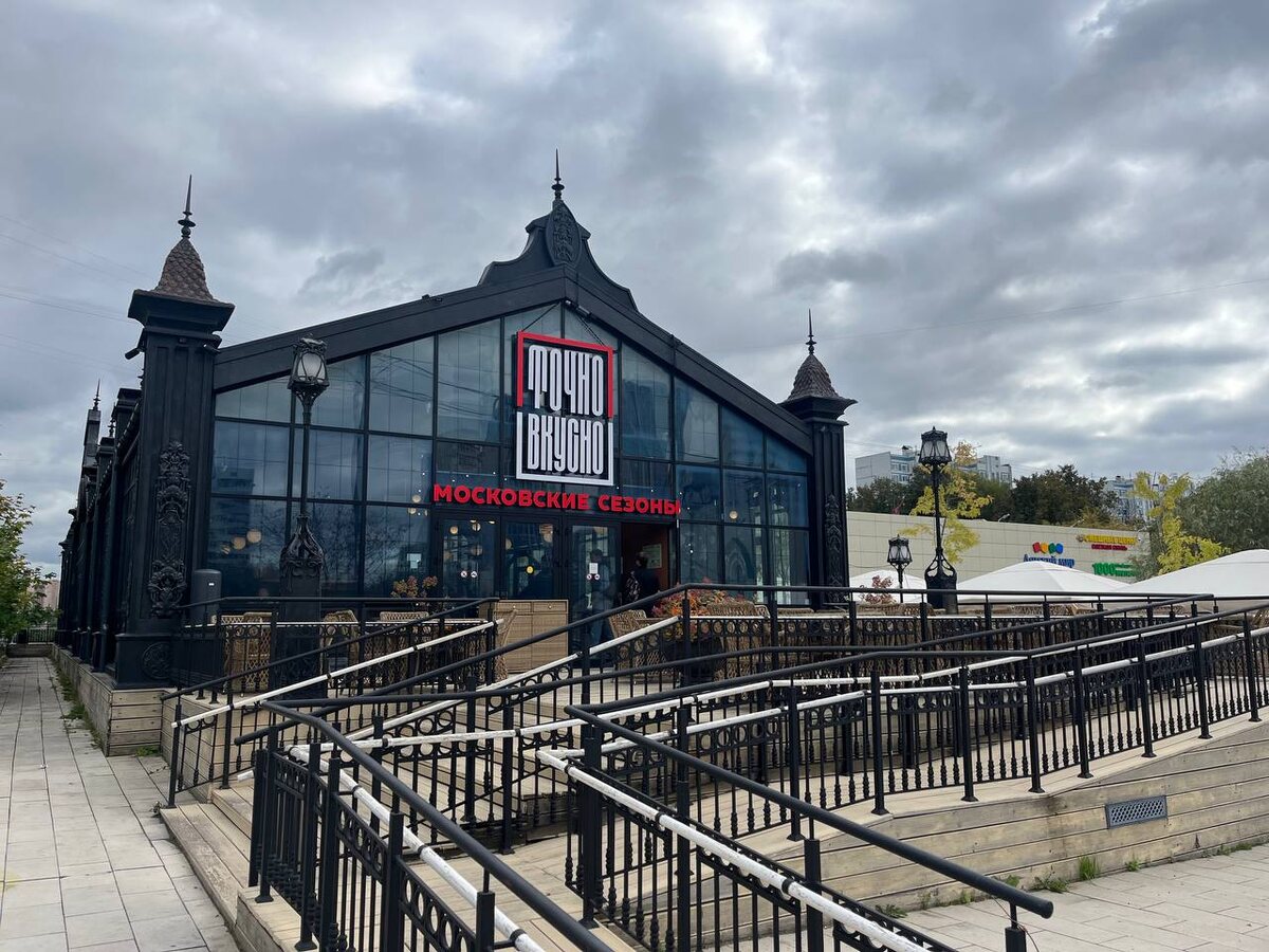 вид на заведение