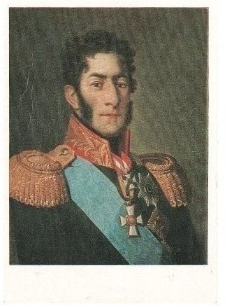 Неизвестный художник «Петр Иванович Багратион», 1840-е годы. Музей-панорама «Бородинская битва». Фото картины взято из открытого источника.