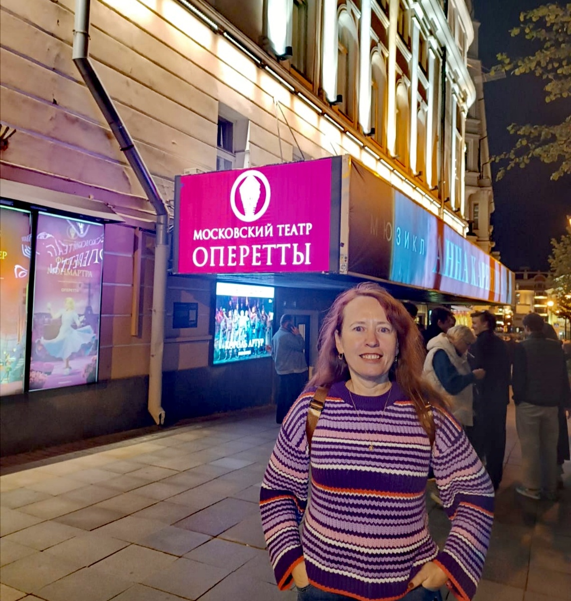 В антракте у театра оперетты 