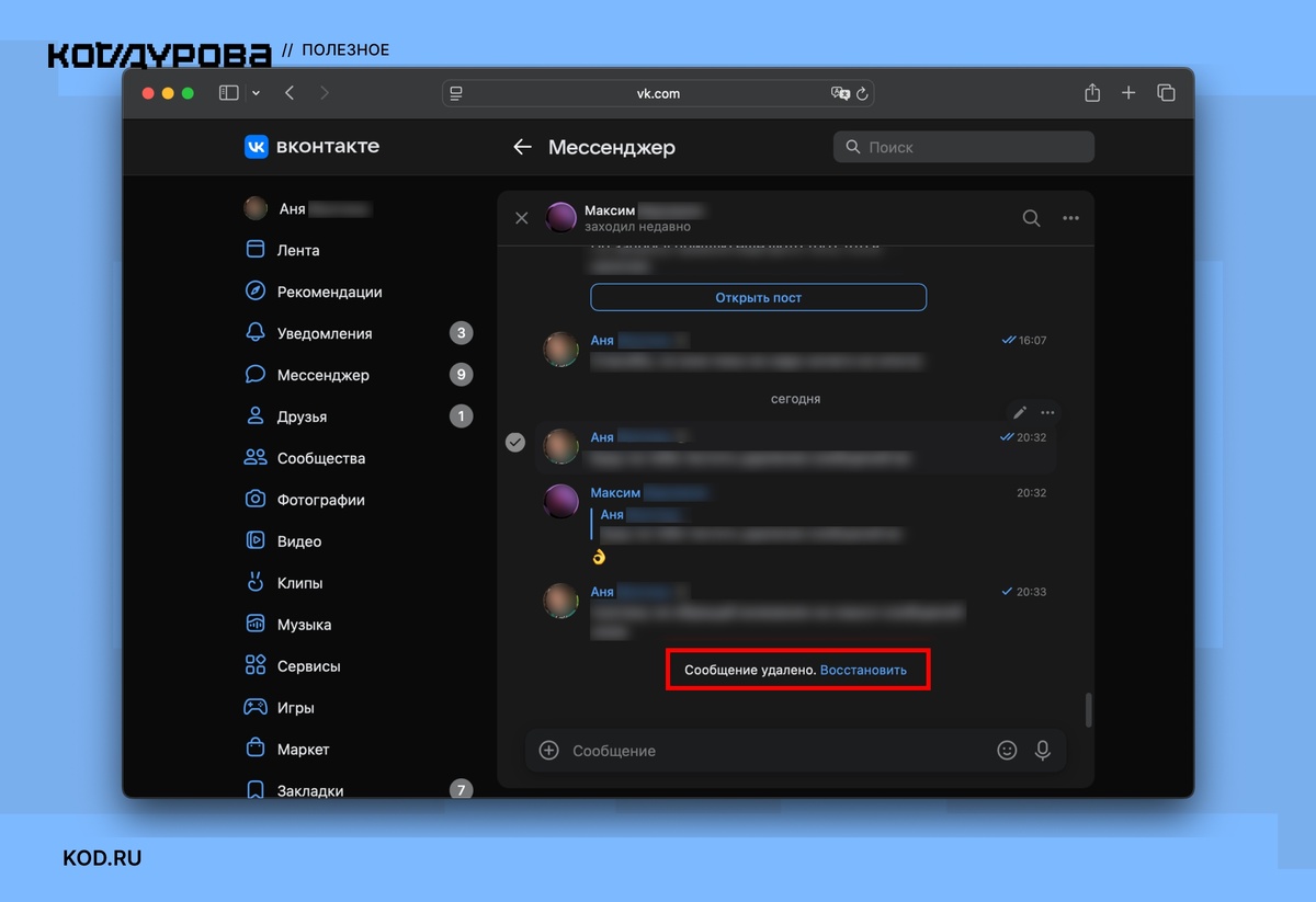 Кнопка появится, если вы удалили сообщение только у себя, а не у обоих собеседников