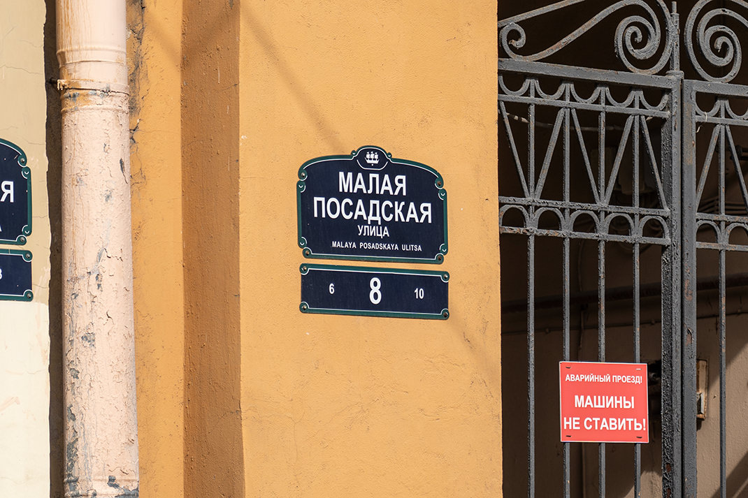 Адресный знак