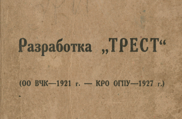 Фото: Центр общественных связей ФСБ России