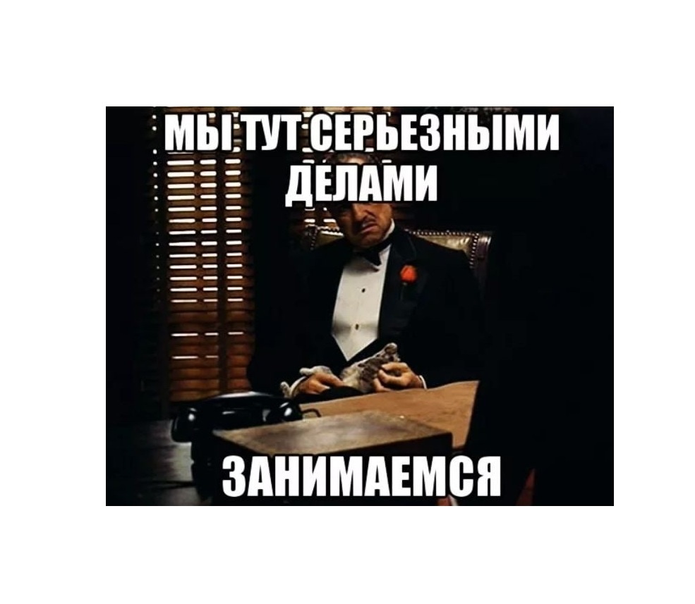 А кто спорит та?!