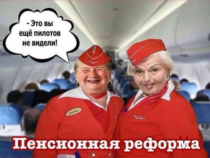 Мем на злобу дня из Интернета