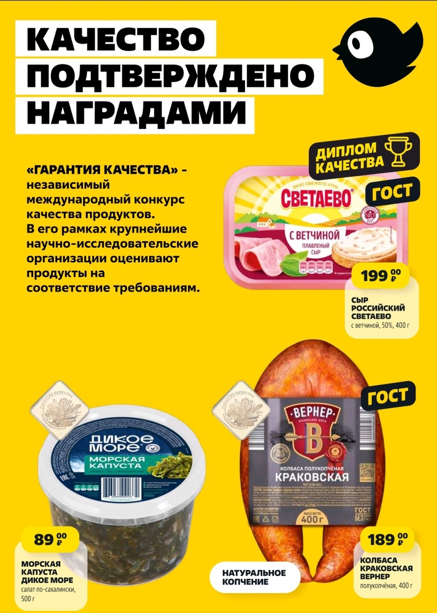 Электронный каталог товаров в Чижике.