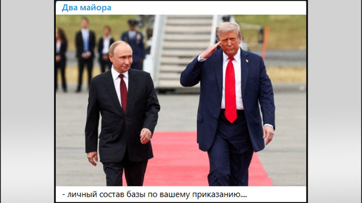 ТО, ЧТО СЕЙЧАС ПРОИСХОДИТ В НЬЮ-ЙОРКЕ И ВАШИНГТОНЕ, ЯВЛЯЕТСЯ РАЗВИТИЕМ УСПЕХА РОССИИ, ДОСТИГНУТОГО НА АЛЯСКЕ. СКРИНШОТ: ТГ-КАНАЛ "ДВА МАЙОРА"
