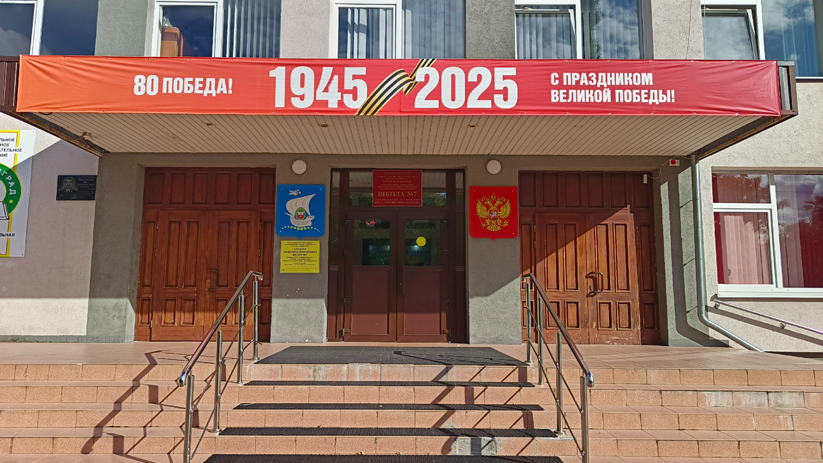 Средняя школа № 7 города Калининграда, в которой проходила презентация проекта "Ушедшим в разведку навечно" для школ Ленинградского района.