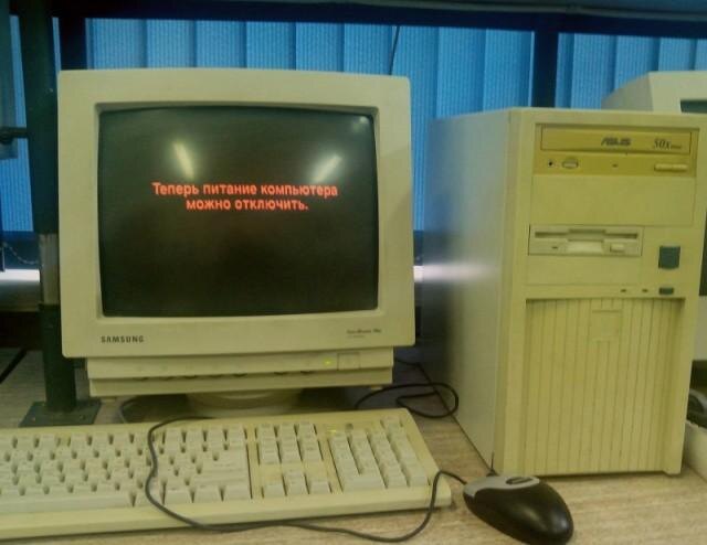 Примерно такой компьютер был у нас в школе.
