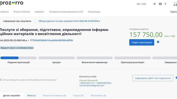    © telegram ukr_2025_ru